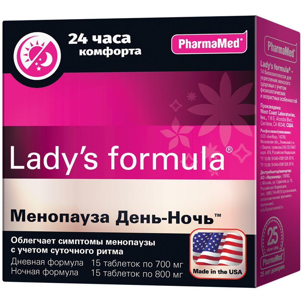 фото упаковки Lady’s formula Менопауза День-Ночь