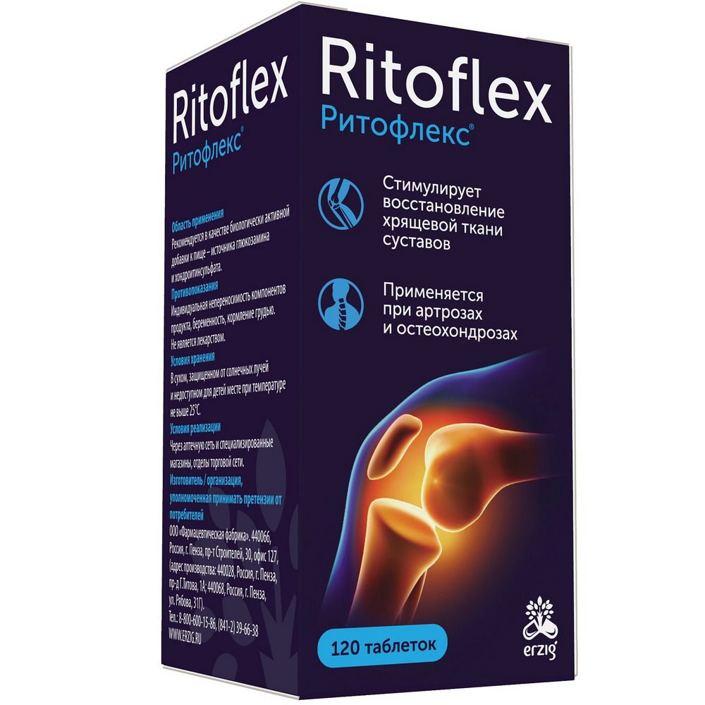 фото упаковки Ritoflex