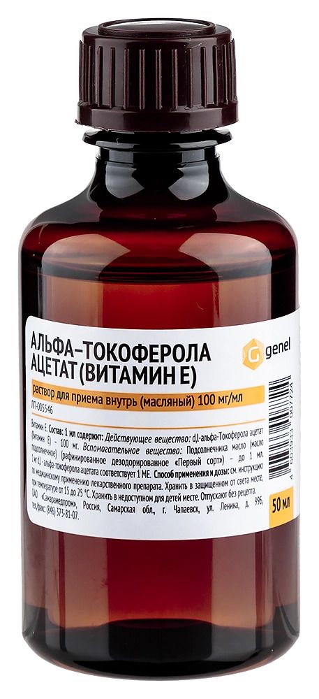 фото упаковки Альфа-токоферола ацетат (Витамин Е)