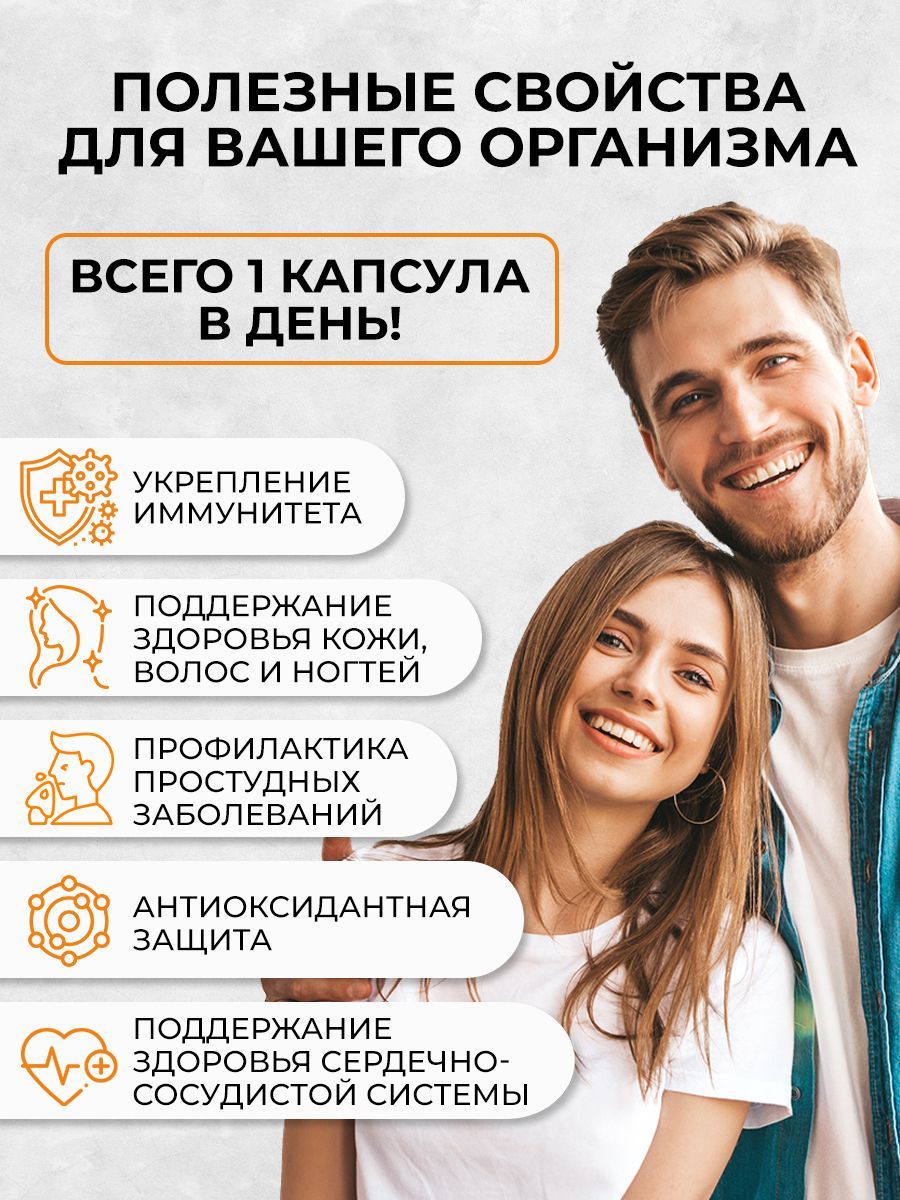 Overvit Комплекс для иммунитета, капсулы, 60 шт.