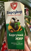 Отзывы о Барсукор барсучий жир