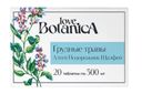 Love Botanica Грудные травы Алтей Подорожник Шалфей, таблетки, 20 шт.