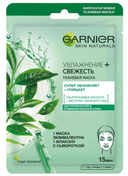Garnier Masques Маска тканевая для лица, маска, Увлажнение+Свежесть, 1 шт.
