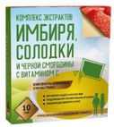 Комплекс экстрактов витамин С, порошок для приготовления раствора для приема внутрь, имбирь солодка черная смородина грейпфрут, 5 г, 10 шт.