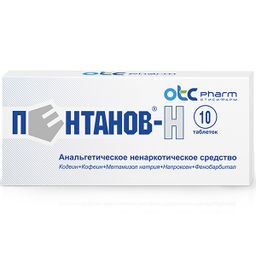 Пентанов-Н