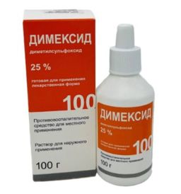 Димексид