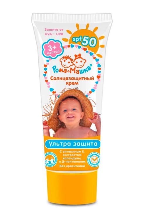 Рома+Машка крем детский солнцезащитный SPF 50, крем для детей, ультра защита, 100 мл, 1 шт.