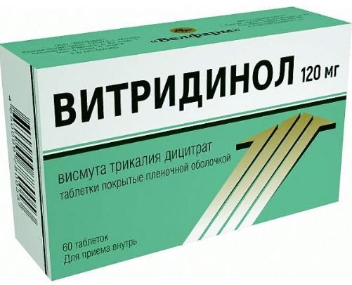 Витридинол, 120 мг, таблетки, покрытые пленочной оболочкой, 60 шт.
