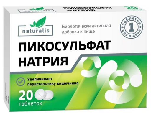 Naturalis Пикосульфат натрия, 5 мг, таблетки, 20 шт.