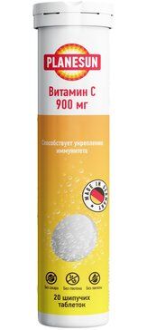 PlaneSun Витамин С, 900 мг, таблетки шипучие, со вкусом апельсина, 20 шт.