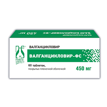 Валганцикловир-ФС, 450 мг, таблетки, покрытые пленочной оболочкой, 60 шт.