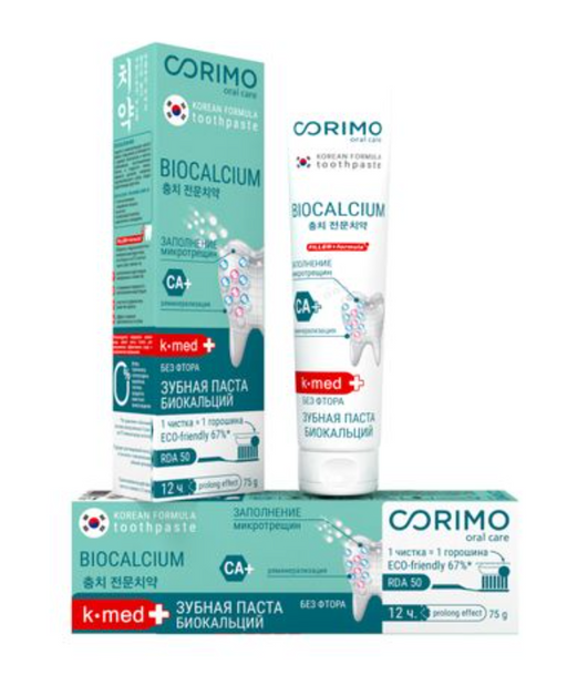 Corimo Паста зубная биокальций для максимальной защиты, паста зубная, защита от кариеса, 75 г, 1 шт.
