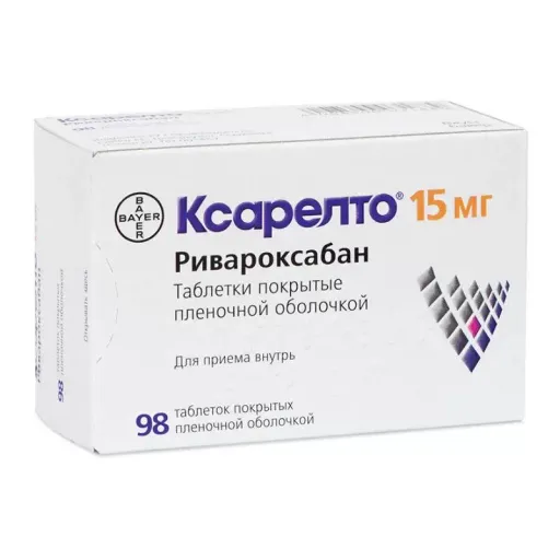 Ксарелто, 15 мг, таблетки, покрытые оболочкой, 98 шт.