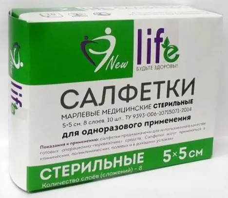 Салфетки марлевые медицинские стерильные Евро, 5х5см, в индивидуальной упаковке, 10 шт.