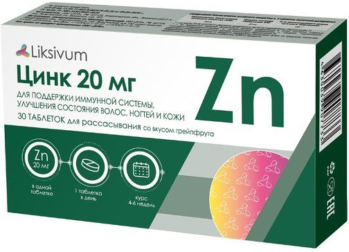 Liksivum Цинк вкус грейпфрут, 20 мг, таблетки для рассасывания, 30 шт.
