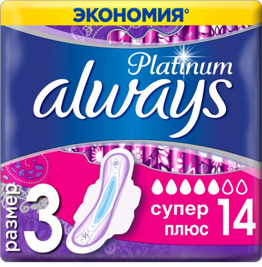 Always Platinum Ultra Super Plus прокладки женские гигиенические, размер 3, 14 шт.