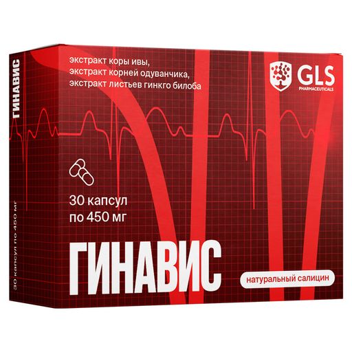 GLS Гинавис, 450 мг, капсулы, 30 шт.