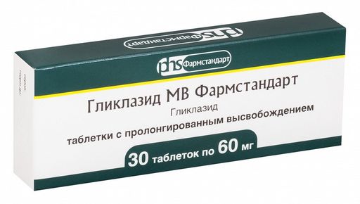 Гликлазид МВ Фармстандарт, 60 мг, таблетки с пролонгированным высвобождением, 30 шт.