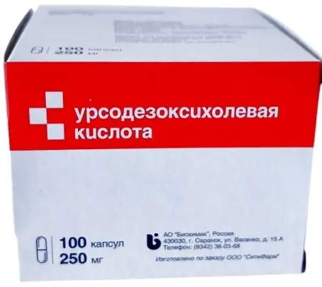 Урсодезоксихолевая кислота, 250 мг, капсулы, 100 шт.