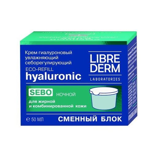 Librederm себорегулирующий увлажняющий ночной крем сменный блок, крем для лица, для жирной и комбинированной кожи, 50 мл, 1 шт.
