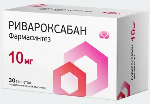 Ривароксабан фармасинтез, 10 мг, таблетки, покрытые пленочной оболочкой, 30 шт.