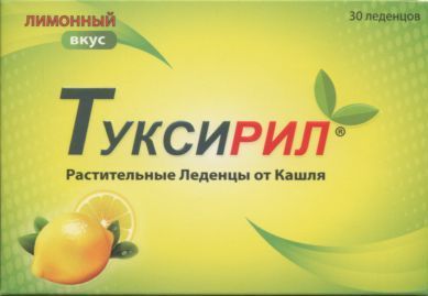 Туксирил, леденцы, со вкусом лимона, 2.5 г, 30 шт.