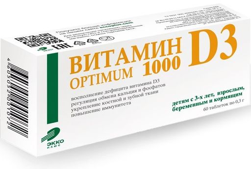 Витамин Д3 1000 Оптимум, 500 МЕ, таблетки, 60 шт.