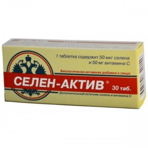 Селен-Актив, 250 мг, таблетки, 30 шт.
