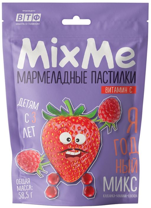 MixMe Витамин С Ягодный микс, 30 мг, пастилки мармеладные, клубника малина клюква, 58 г, 1 шт.