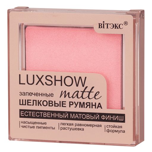 Vitex LuxShow Матовые запеченные шелковые румяна, пудра, тон 01, 5 г, 1 шт.