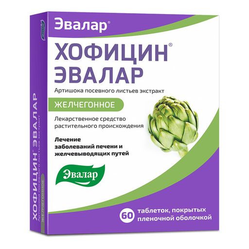 Хофицин Эвалар, 200 мг, таблетки, покрытые пленочной оболочкой, 60 шт.