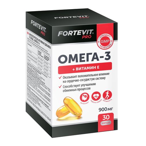Фортевит Про Омега-3, 900 мг, капсулы, с витамином Е, 30 шт.