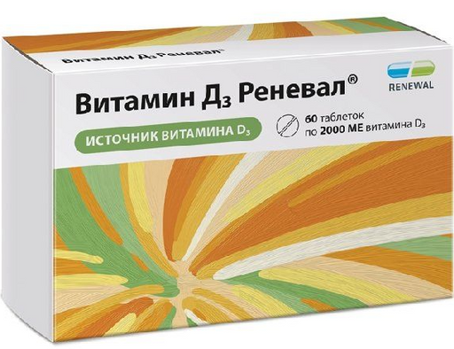 Витамин Д3 Реневал, 2000 МЕ, таблетки покрытые оболочкой, 60 шт.