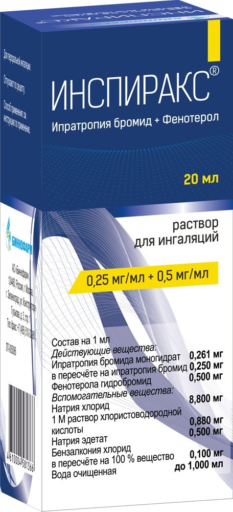 Инспиракс, 0.25 мг+0.5 мг/мл, раствор для ингаляций, 20 мл, 1 шт.