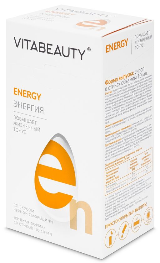 Vitabeauty Energy, сироп, 10 мл, 10 шт.