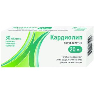 Кардиолип, 20 мг, таблетки, покрытые пленочной оболочкой, 30 шт.