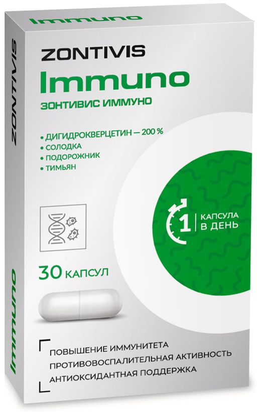 Zontivis Immuno, капсулы, 30 шт.