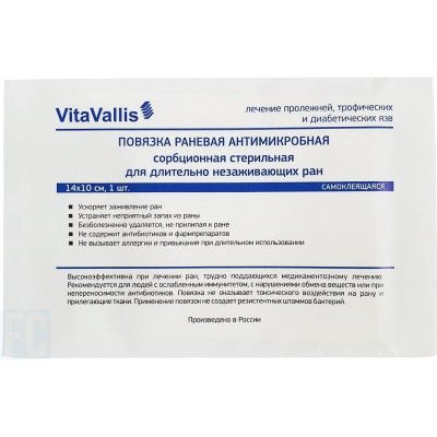 Vitavallis Повязка для длительно незаживающих ран, 10х14см, антимикробная сорбционная, 1 шт.