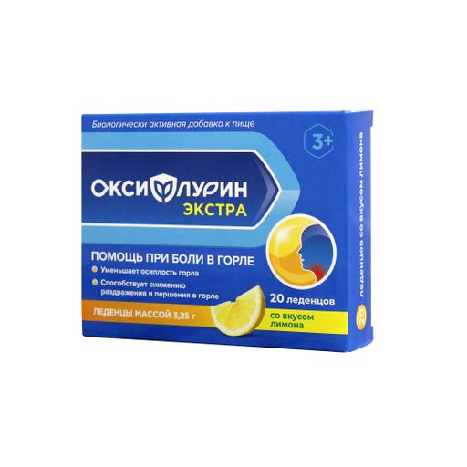 Оксифлурин Экстра, леденцы, лимон, 20 шт.