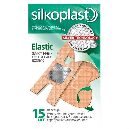 Silkoplast Elastic пластырь с содержанием серебра, пластырь в комплекте, 15 шт.
