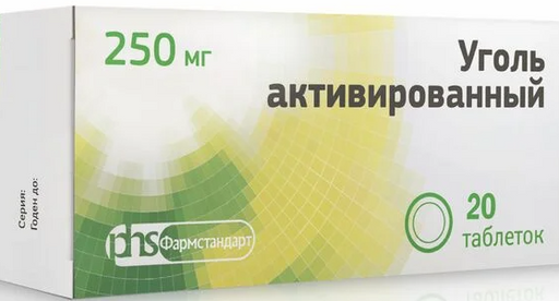 Уголь активированный, 250 мг, таблетки, 20 шт.