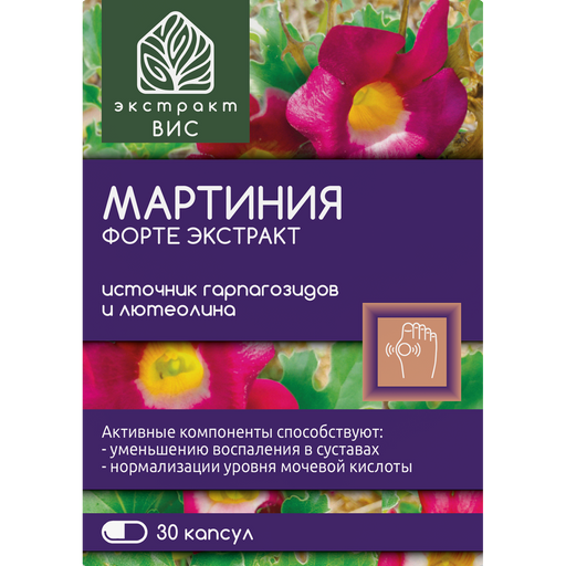 Мартиния Форте экстракт, капсулы, 30 шт.