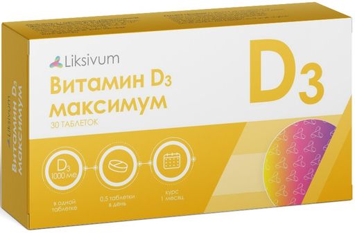 Liksivum Витамин Д3 Максимум, 1000 МЕ, таблетки, 30 шт.