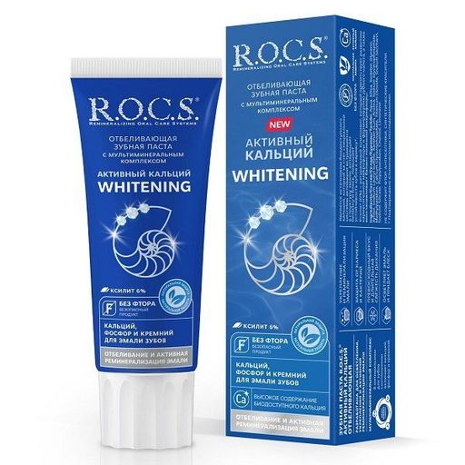 ROCS Зубная паста отбеливающая Активный кальций, без фтора, паста зубная, 94 г, 1 шт.