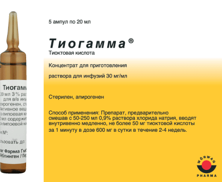 Тиогамма, 30 мг/мл, концентрат для приготовления раствора для инфузий, 20 мл, 10 шт.