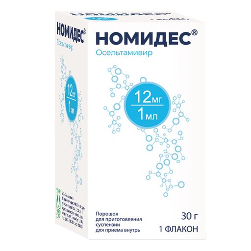 Номидес, 12 мг/мл, порошок для приготовления суспензии для приема внутрь, 30 г, 1 шт.