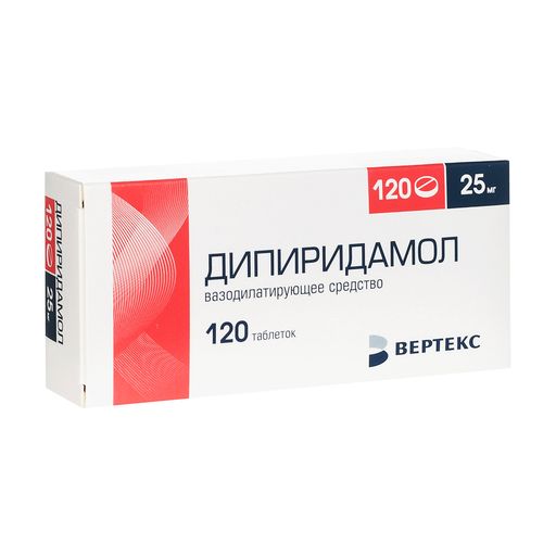 Дипиридамол, 25 мг, таблетки, покрытые пленочной оболочкой, 120 шт.