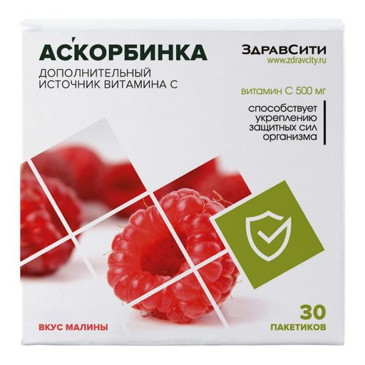 Здравсити Аскорбинка, 500 мг, порошок, со вкусом малины, 30 шт.