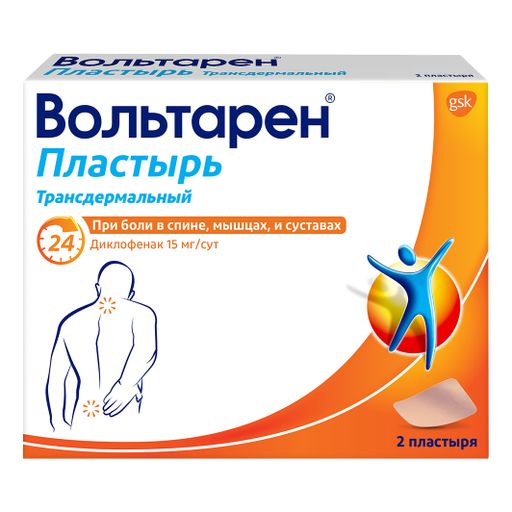 Вольтарен, 15 мг/сут, пластырь трансдермальный, 2 шт.