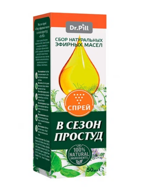 Dr.Pill Масло эфирное в сезон простуд, масло-спрей, 50 мл, 1 шт.